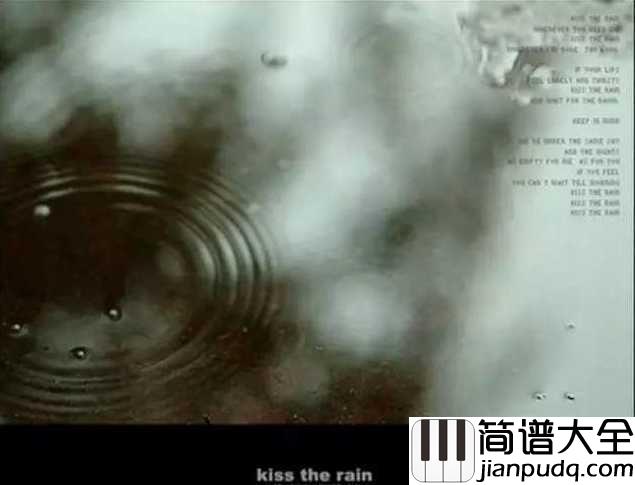 kiss_the_rain简谱____이루마____走心的音乐不过如此~