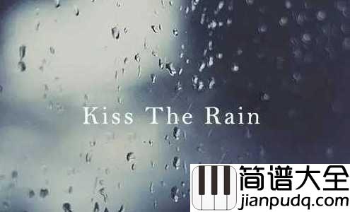 kiss_the_rain简谱____이루마____走心的音乐不过如此~