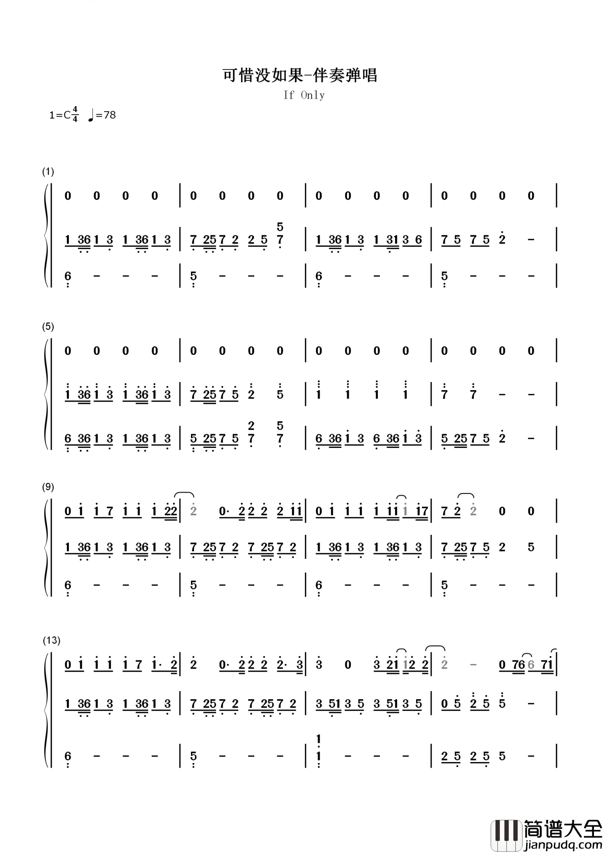 可惜没如果简谱_林俊杰_超好听的歌曲，等你来边弹边唱。