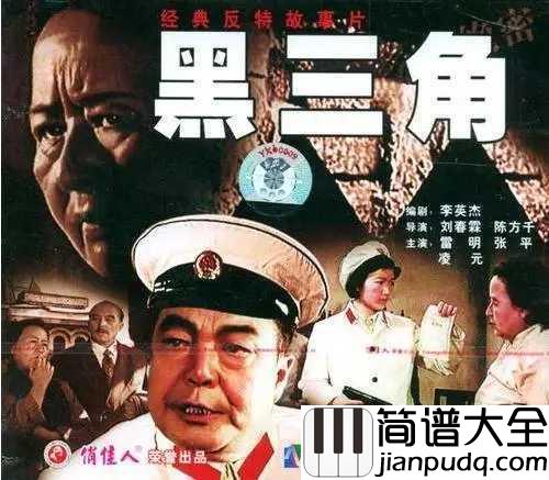 边疆的泉水清又纯简谱____李谷一_____边疆的歌儿暖人心~