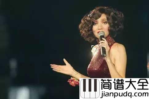 似是故人来简谱_梅艳芳未得到的事便成故事，未得到的人，便成故人