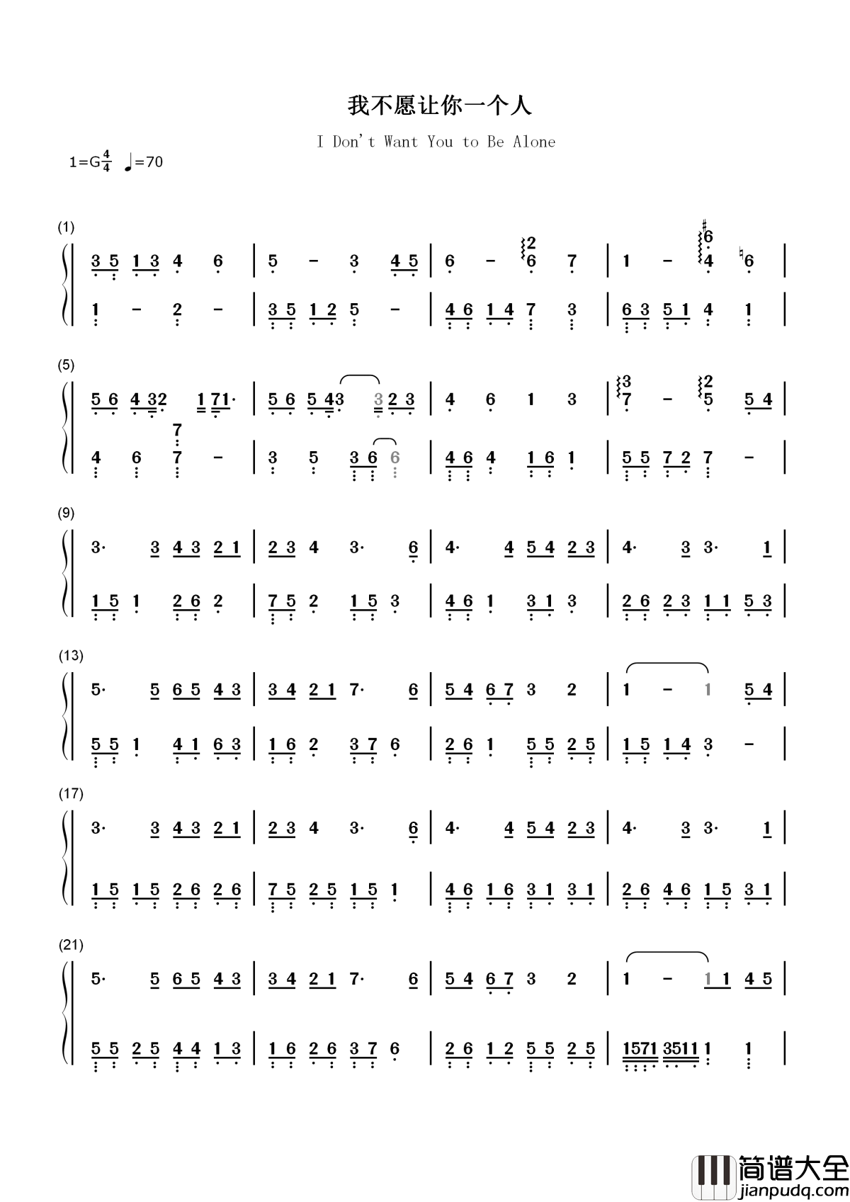 我不愿让你一个人简谱_五月天_我不愿你独自走过这风雨的时刻