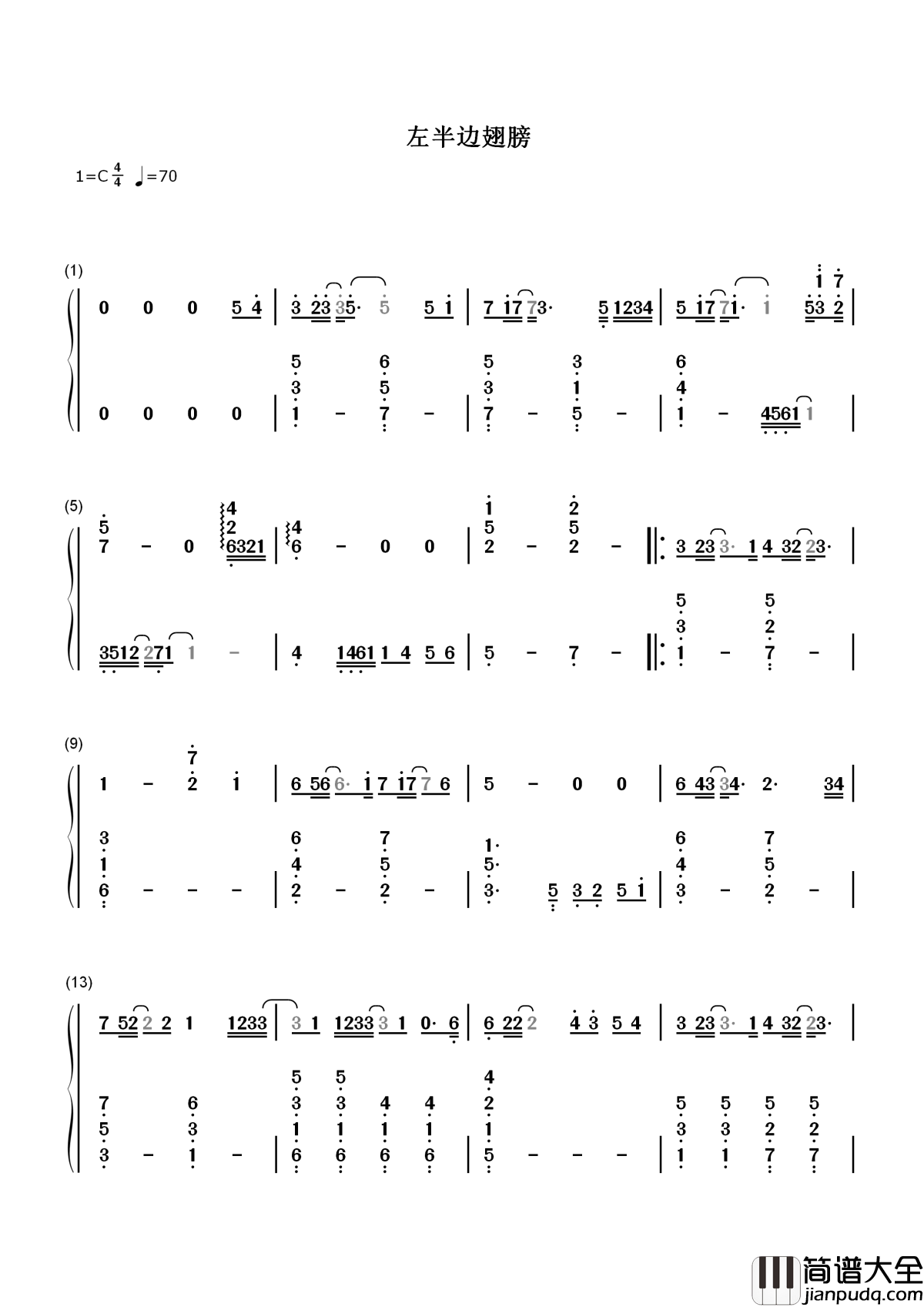 左半边翅膀简谱_许飞梦是远远飞翔，你就是我左半边翅膀