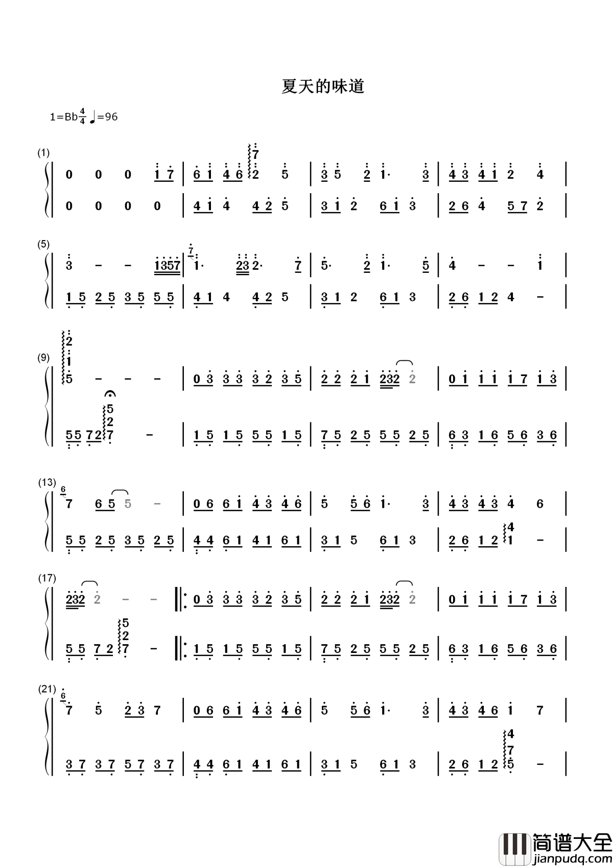 夏天的味道简谱_许飞回忆好像天上片片繁星_，从不曾被时间忘记