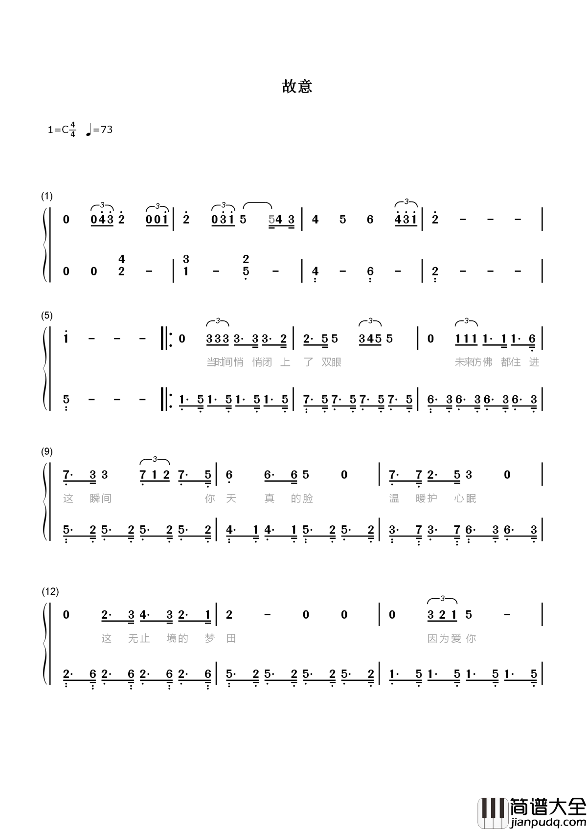 故意简谱_孙郡、何洁就让爱_随烛光翩跹