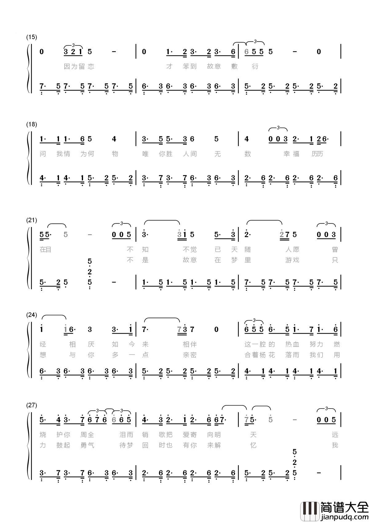 故意简谱_孙郡、何洁就让爱_随烛光翩跹