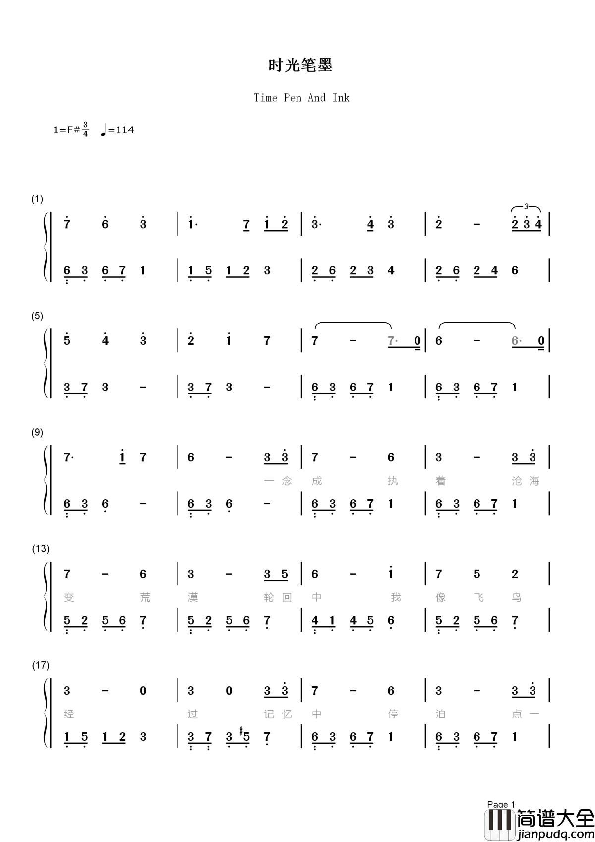 时光笔墨简谱_张碧晨_歌声勾勒奋斗的年轮