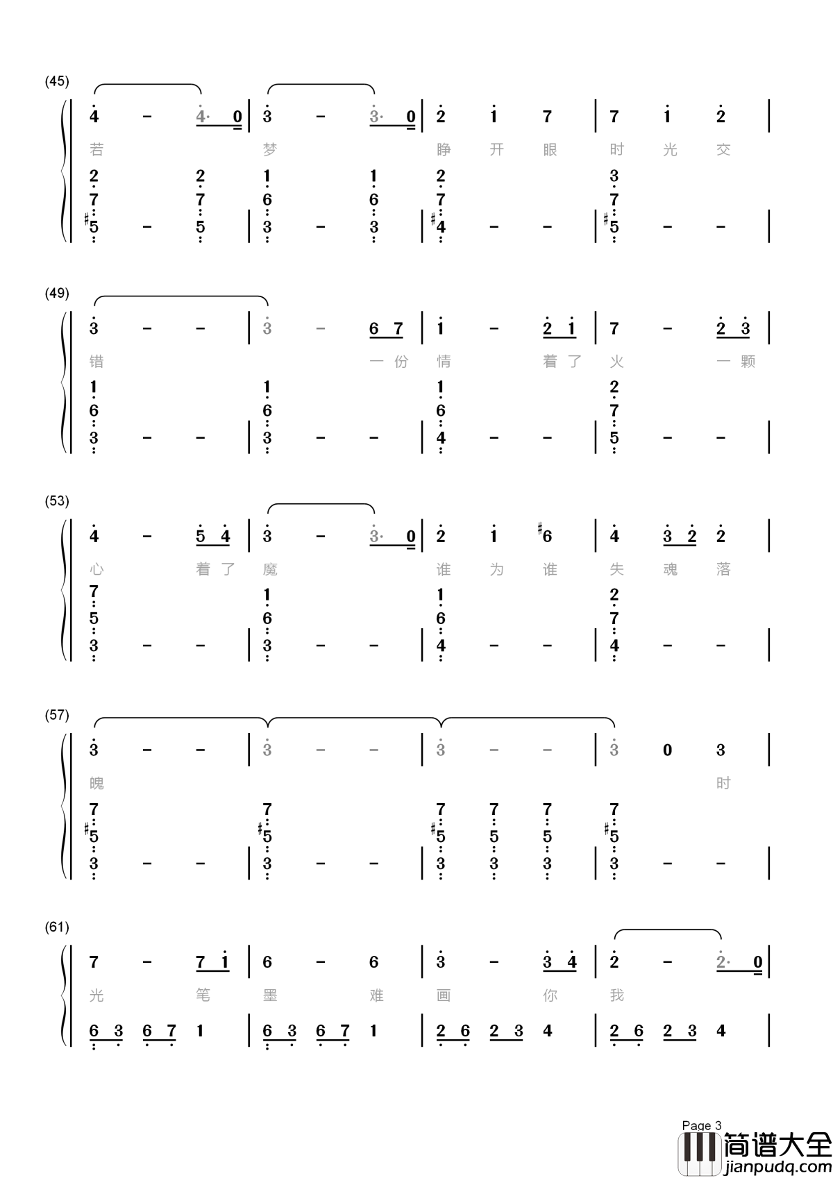 时光笔墨简谱_张碧晨_歌声勾勒奋斗的年轮