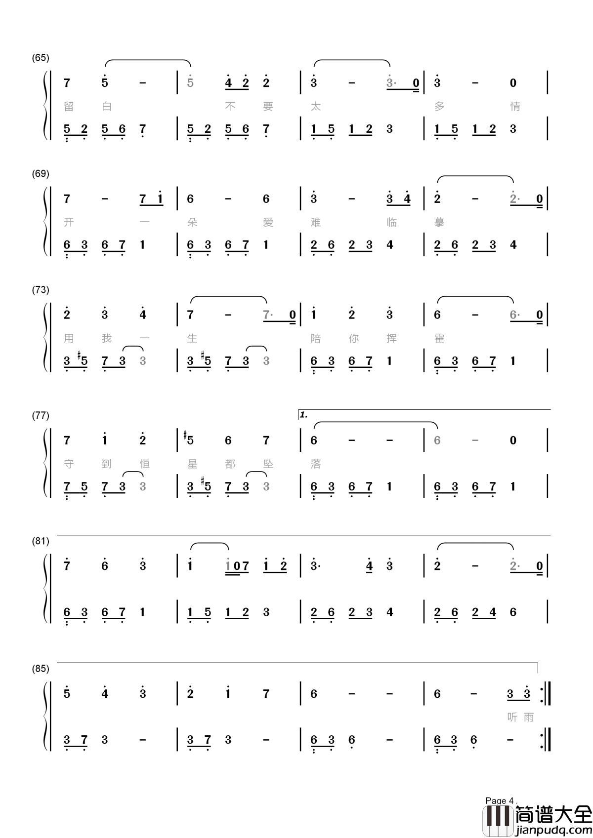 时光笔墨简谱_张碧晨_歌声勾勒奋斗的年轮