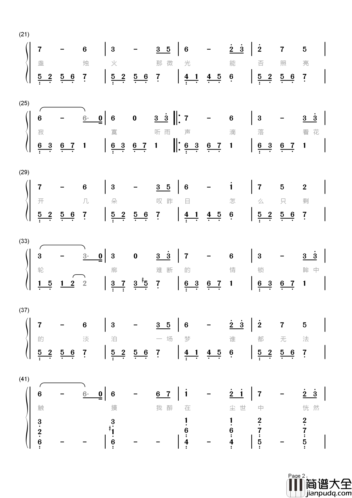 时光笔墨简谱_张碧晨_歌声勾勒奋斗的年轮