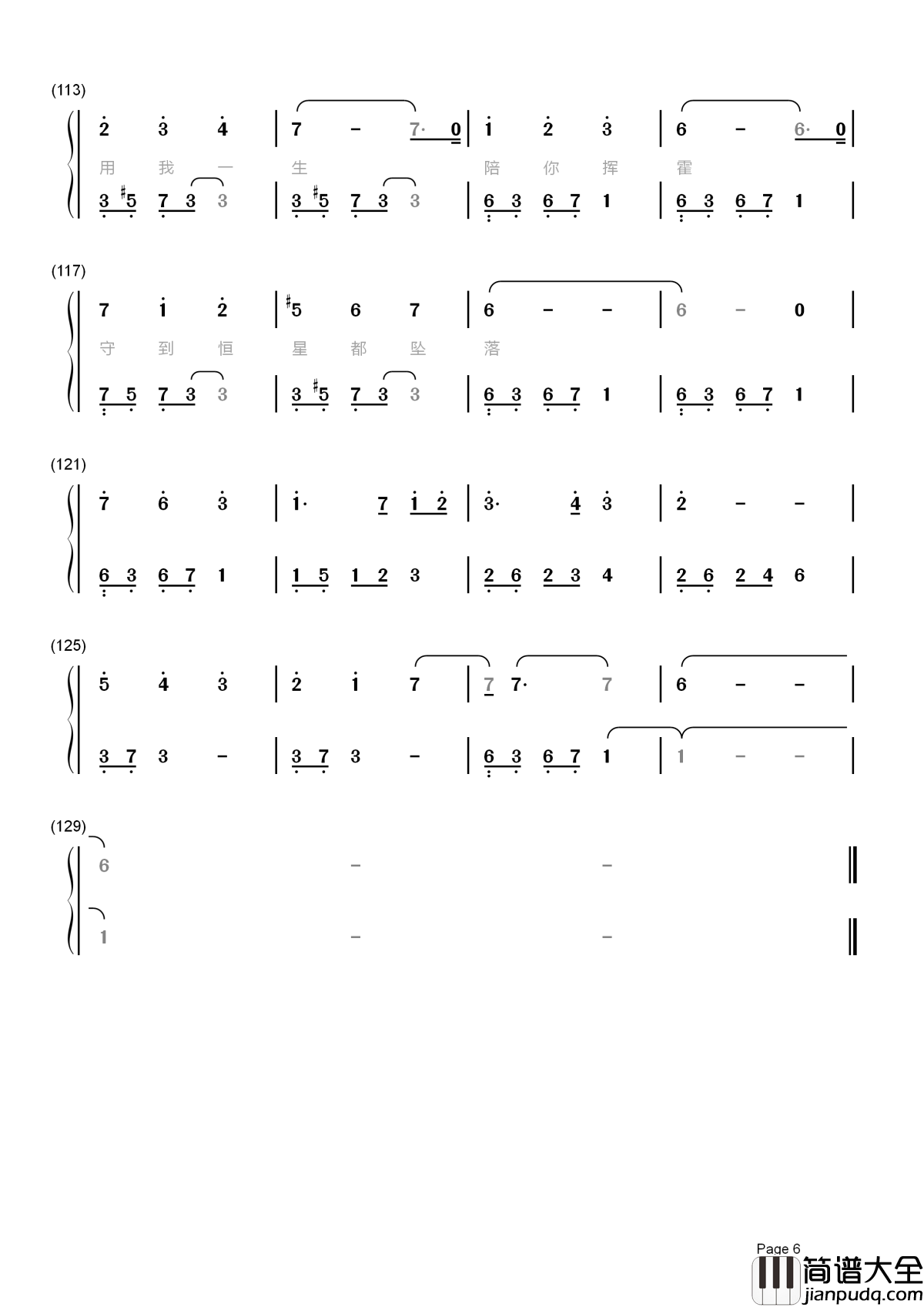 时光笔墨简谱_张碧晨_歌声勾勒奋斗的年轮