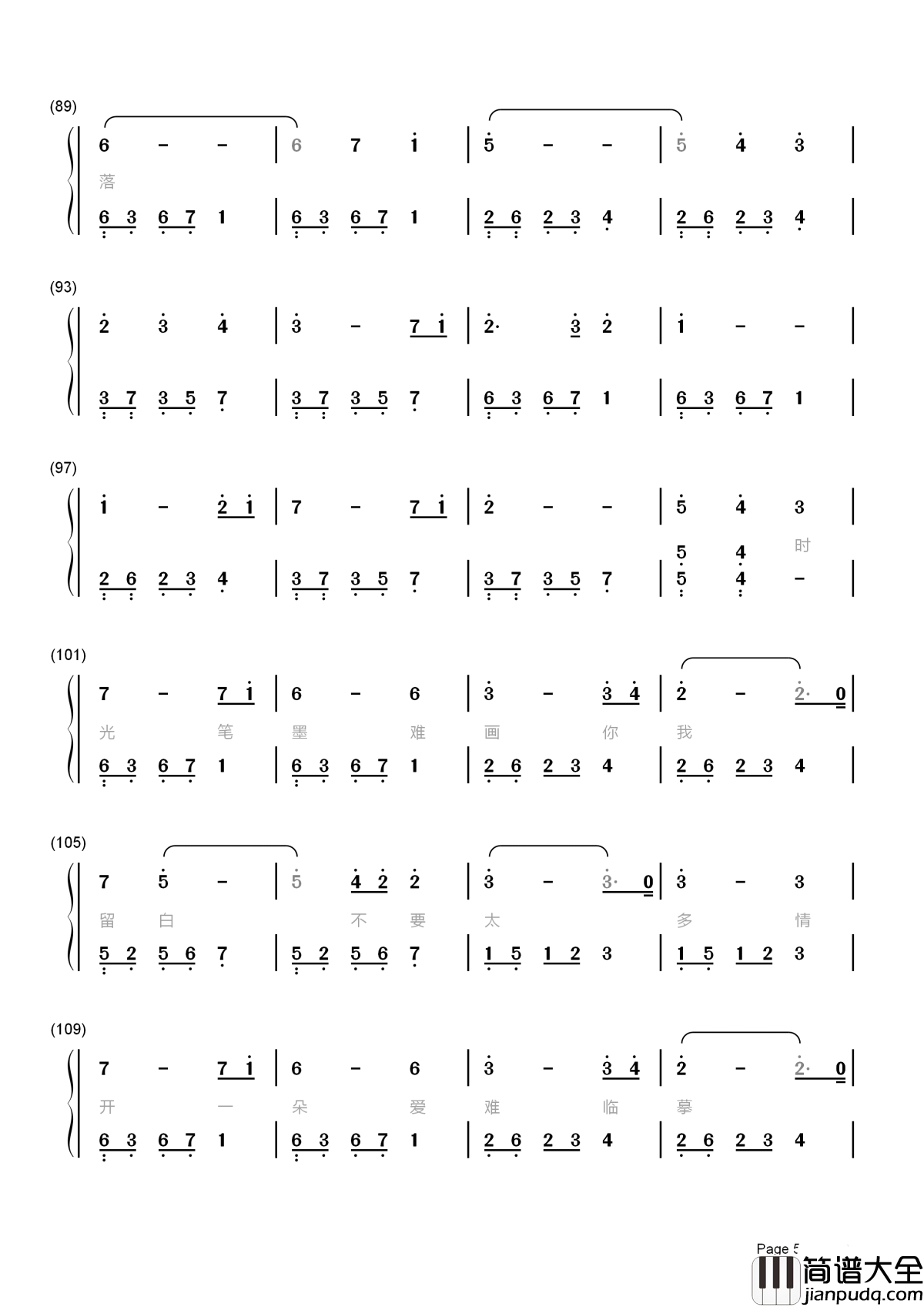 时光笔墨简谱_张碧晨_歌声勾勒奋斗的年轮