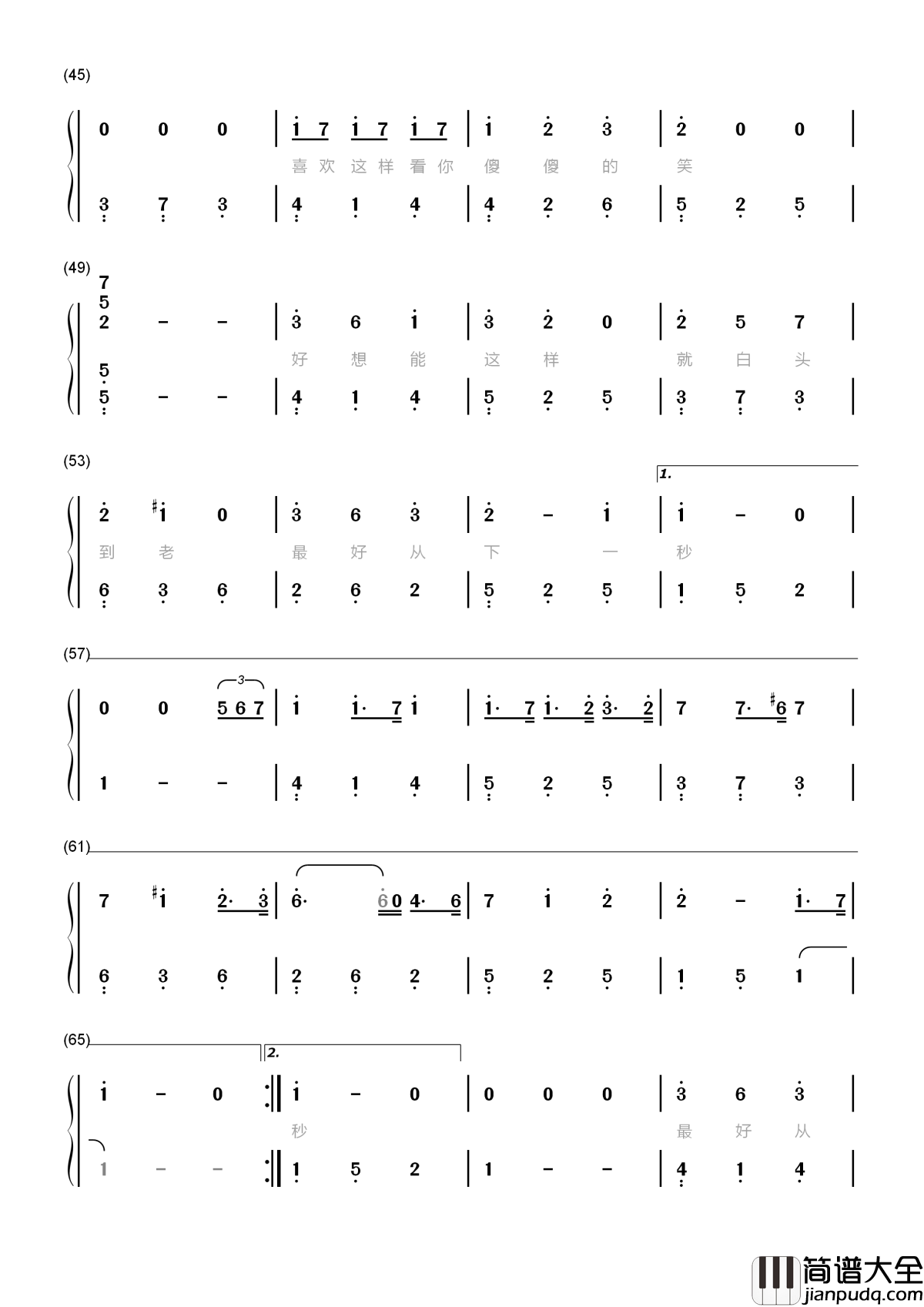 下一秒简谱_张碧晨_好想美好的事情都发生在下一秒