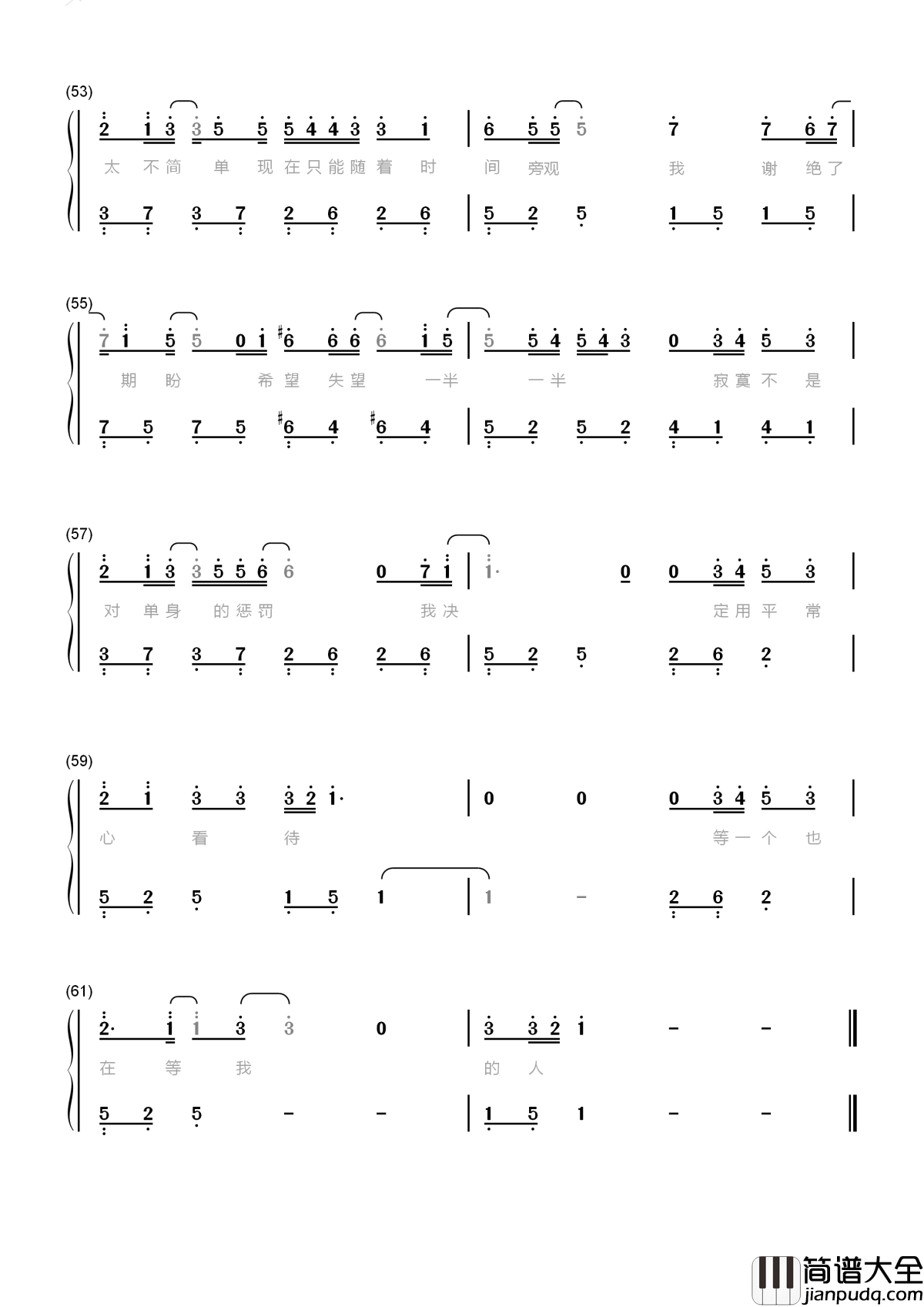 一半一半简谱_张碧晨_乐观悲观一半一半___缘份该来的就会来