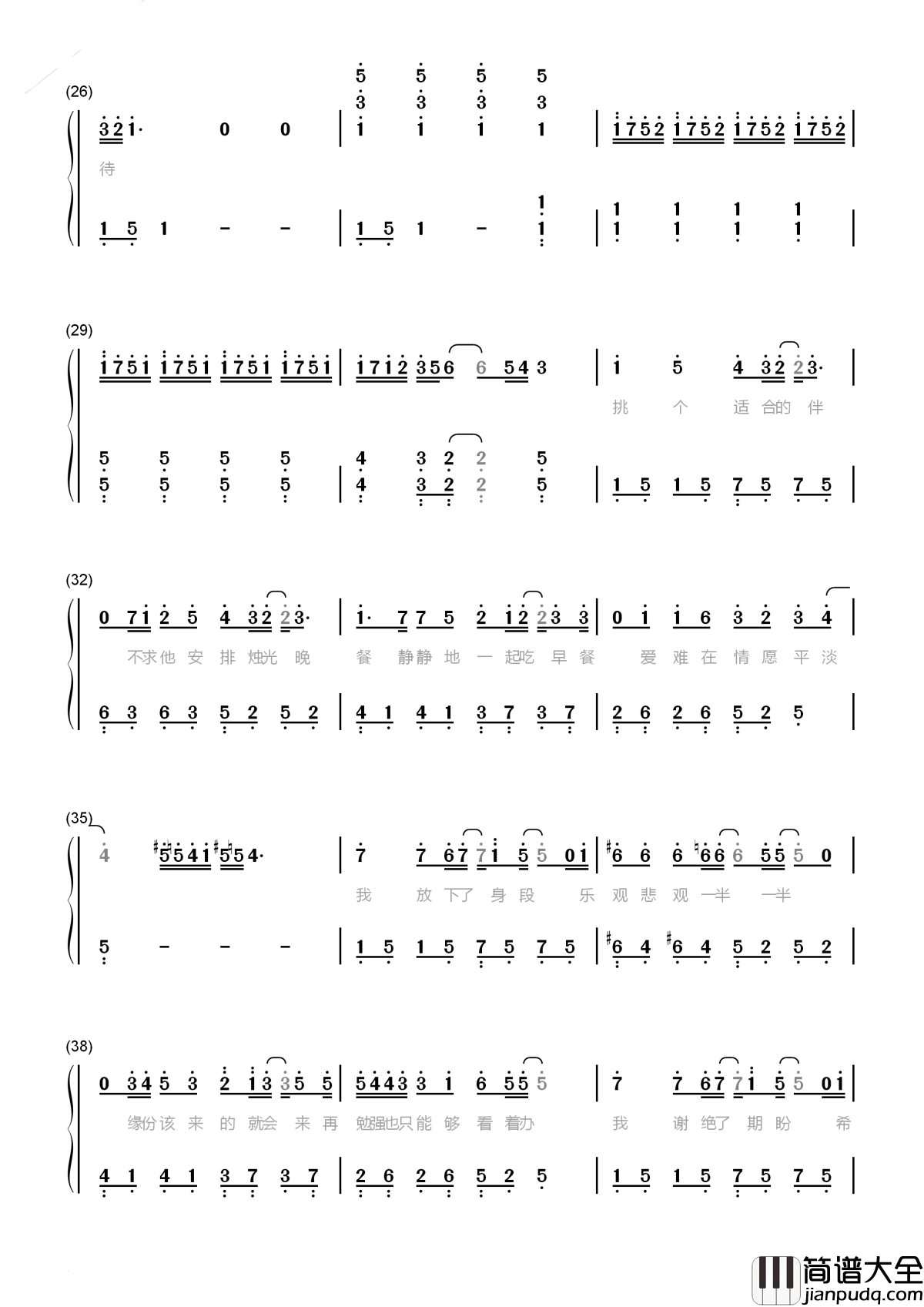 一半一半简谱_张碧晨_乐观悲观一半一半___缘份该来的就会来