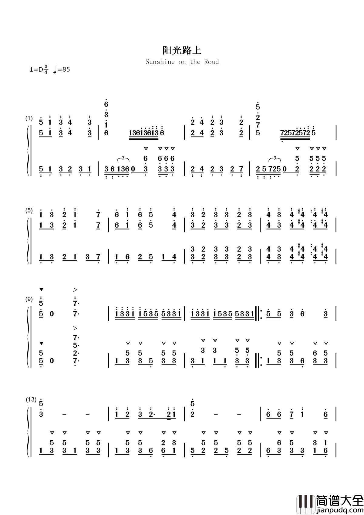 阳光路上简谱___阎维文___祝福新的征程