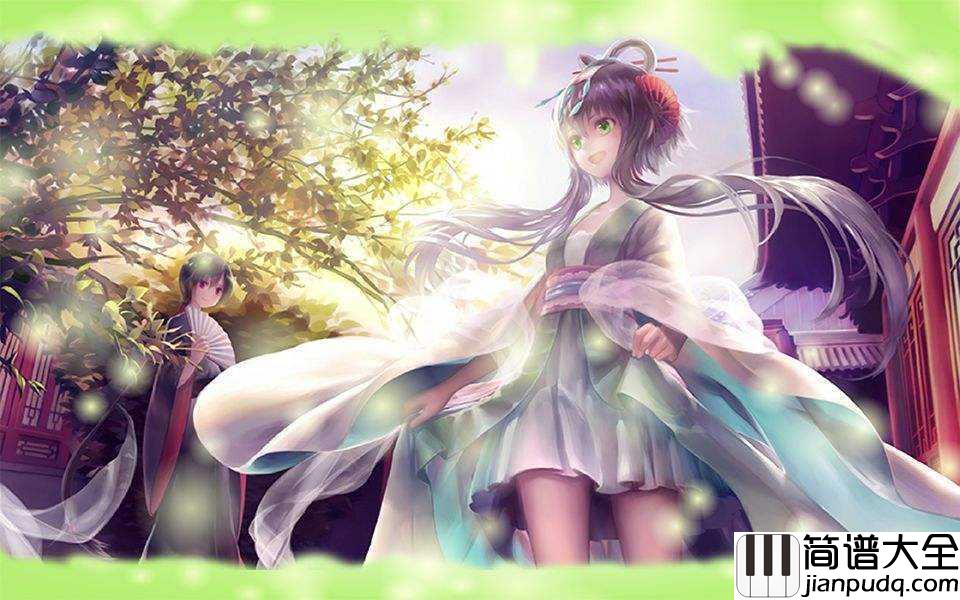 前尘如梦简谱_洛天依_点一盏烛光在长亭外遥遥守望___流不尽的相思和情长