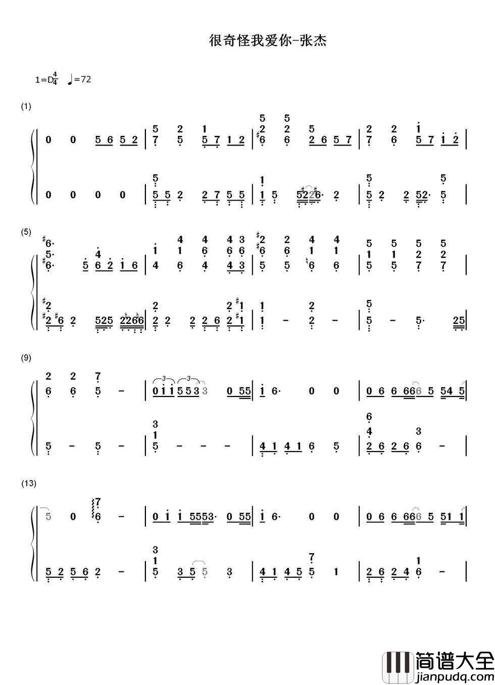 很奇怪我爱你简谱_张杰_人间有味是清欢