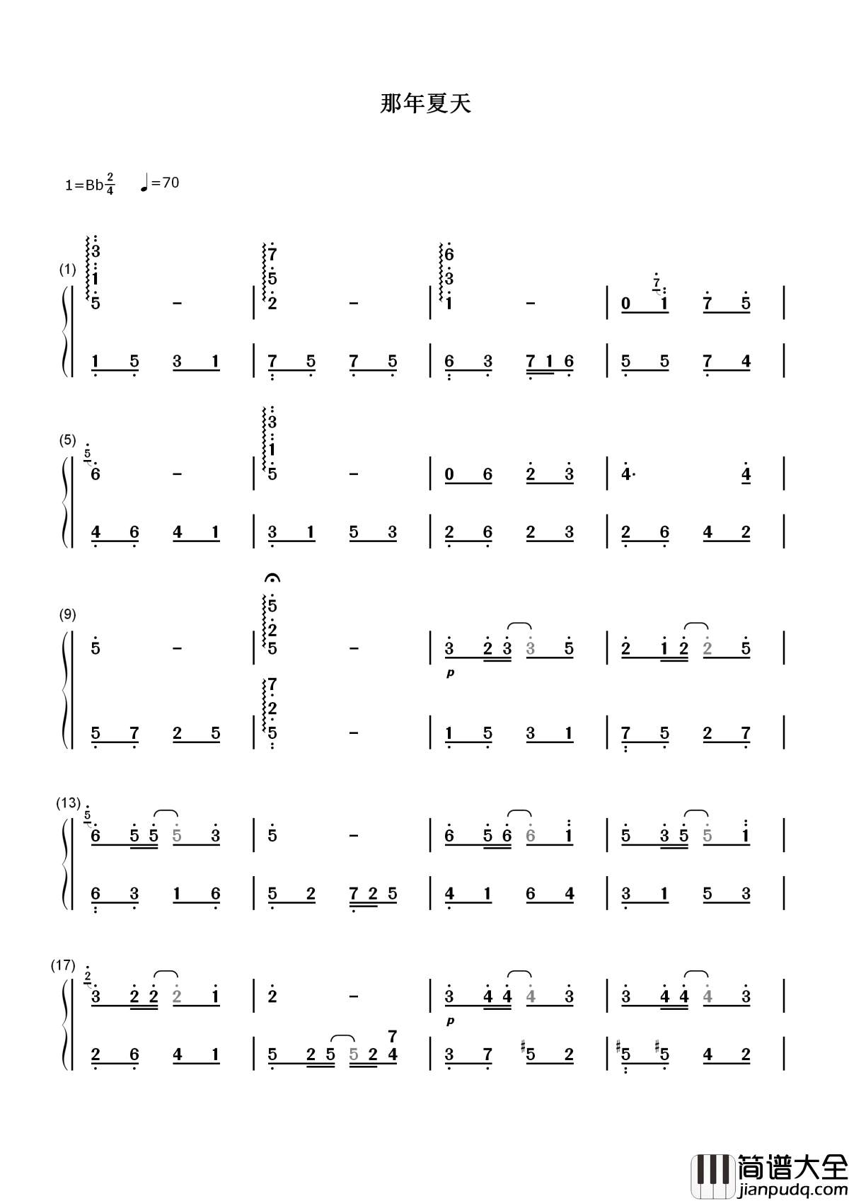 那年夏天简谱_许飞那年夏天·那个记忆