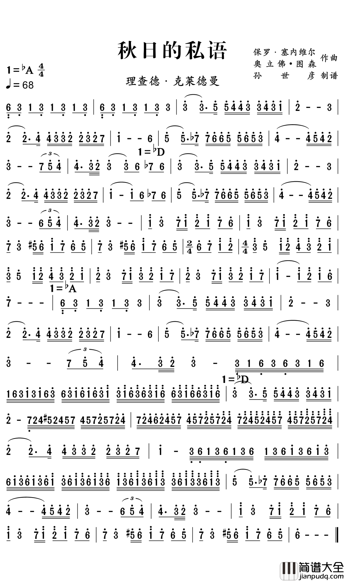 秋日私语简谱_Richard_Clayderman_给你讲述一个秋天的浪漫童话