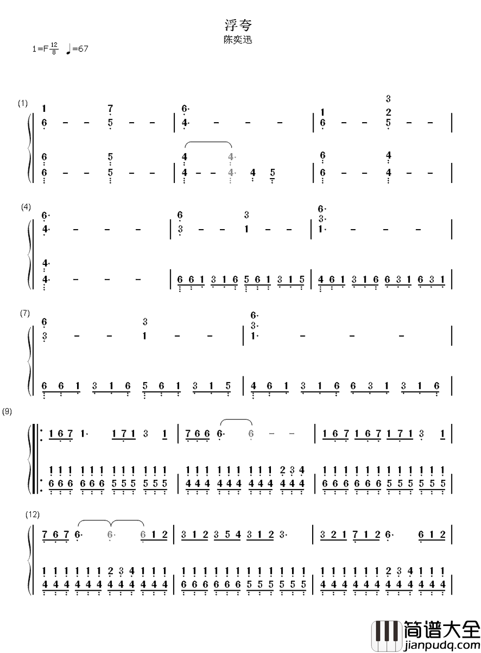 浮夸简谱_陈奕迅_你当我是浮夸吧___夸张只因我很怕