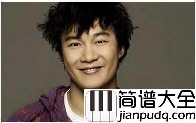 浮夸简谱_陈奕迅_你当我是浮夸吧___夸张只因我很怕