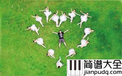 青春纪念册简谱_可米小子_我们的爱镶在青春的纪念册