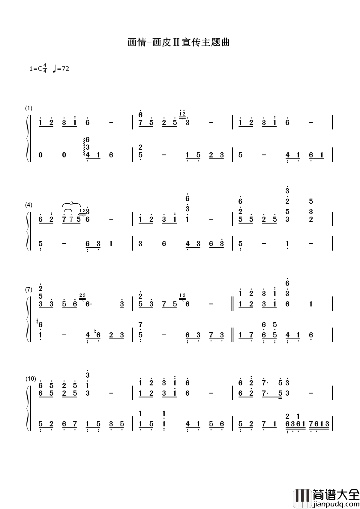 画情简谱_姚贝娜画骨画皮难画情