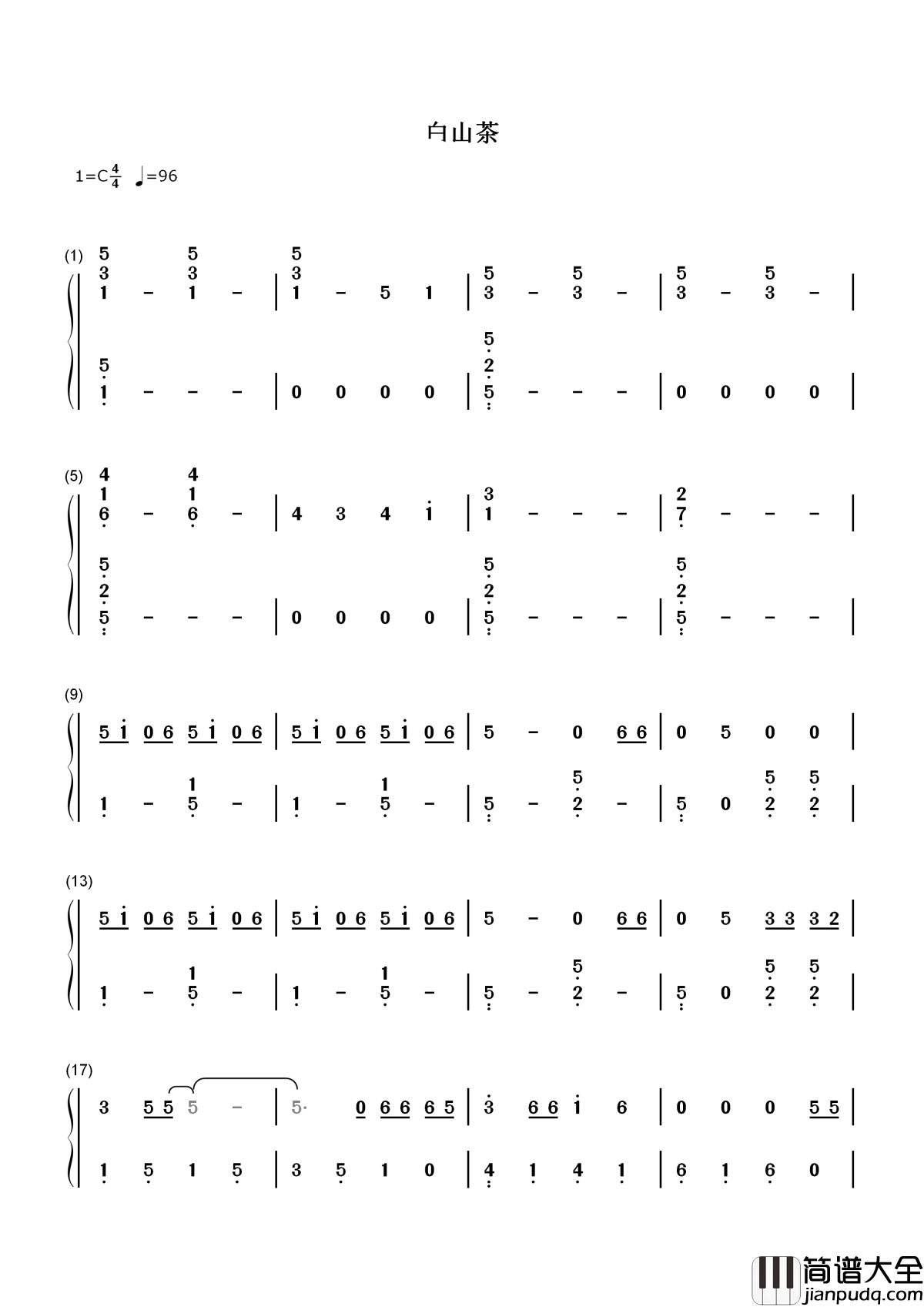 白山茶简谱_阿泱_你好好照顾她，今后我四海为家
