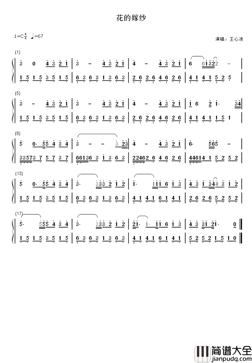 花的嫁纱简谱_王心凌爱在孤独中绝望，在绝望中坚强