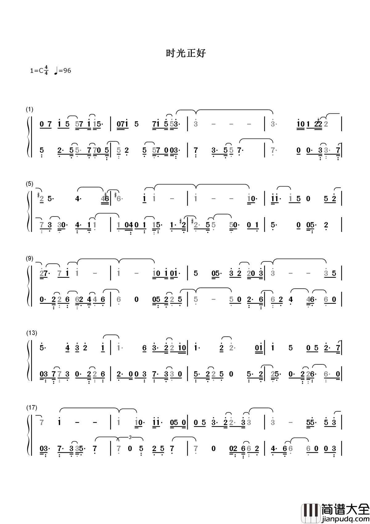 ​时光正好简谱_郁可唯_时间会擦掉承诺的话