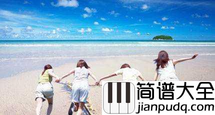 ​时光正好简谱_郁可唯_时间会擦掉承诺的话