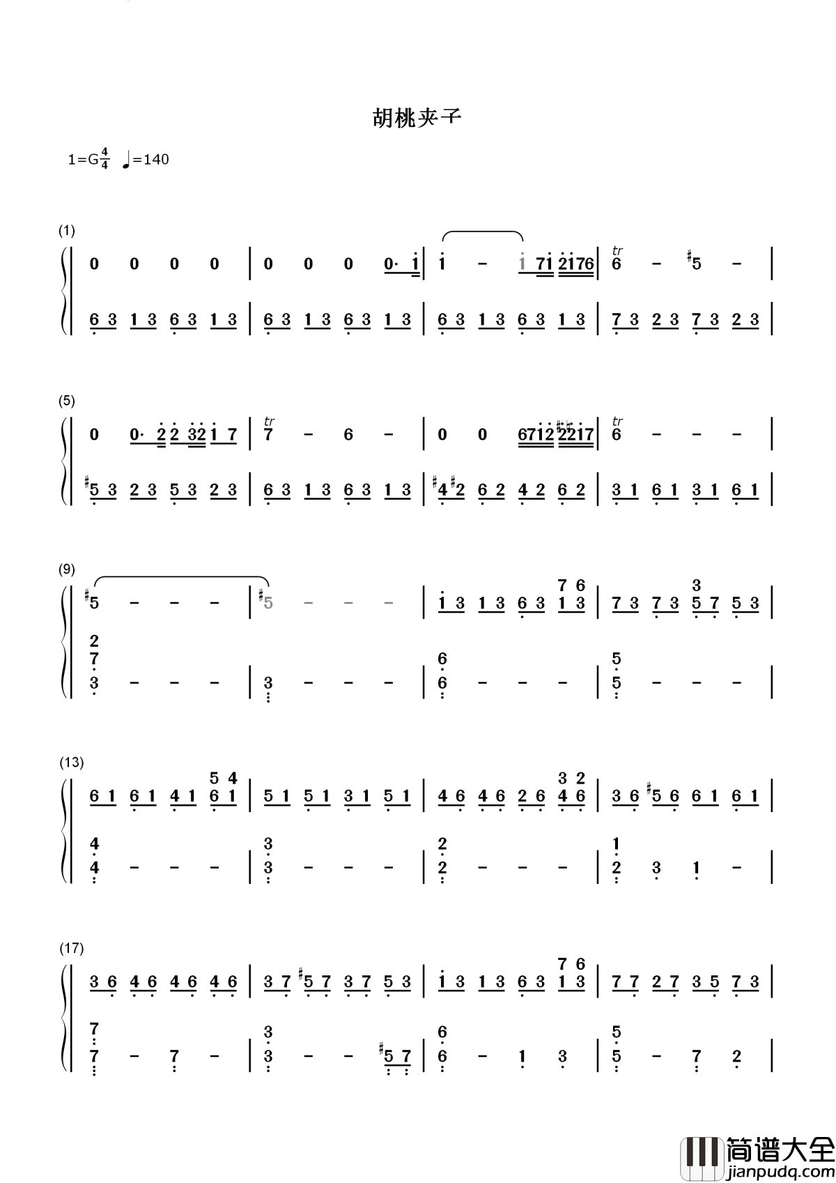 胡桃夹子简谱_张碧晨_过去的事，遗失的爱，忘还是不忘。