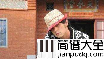 雨下一整晚简谱_周杰伦_原来我从未习惯，你已不在我身旁