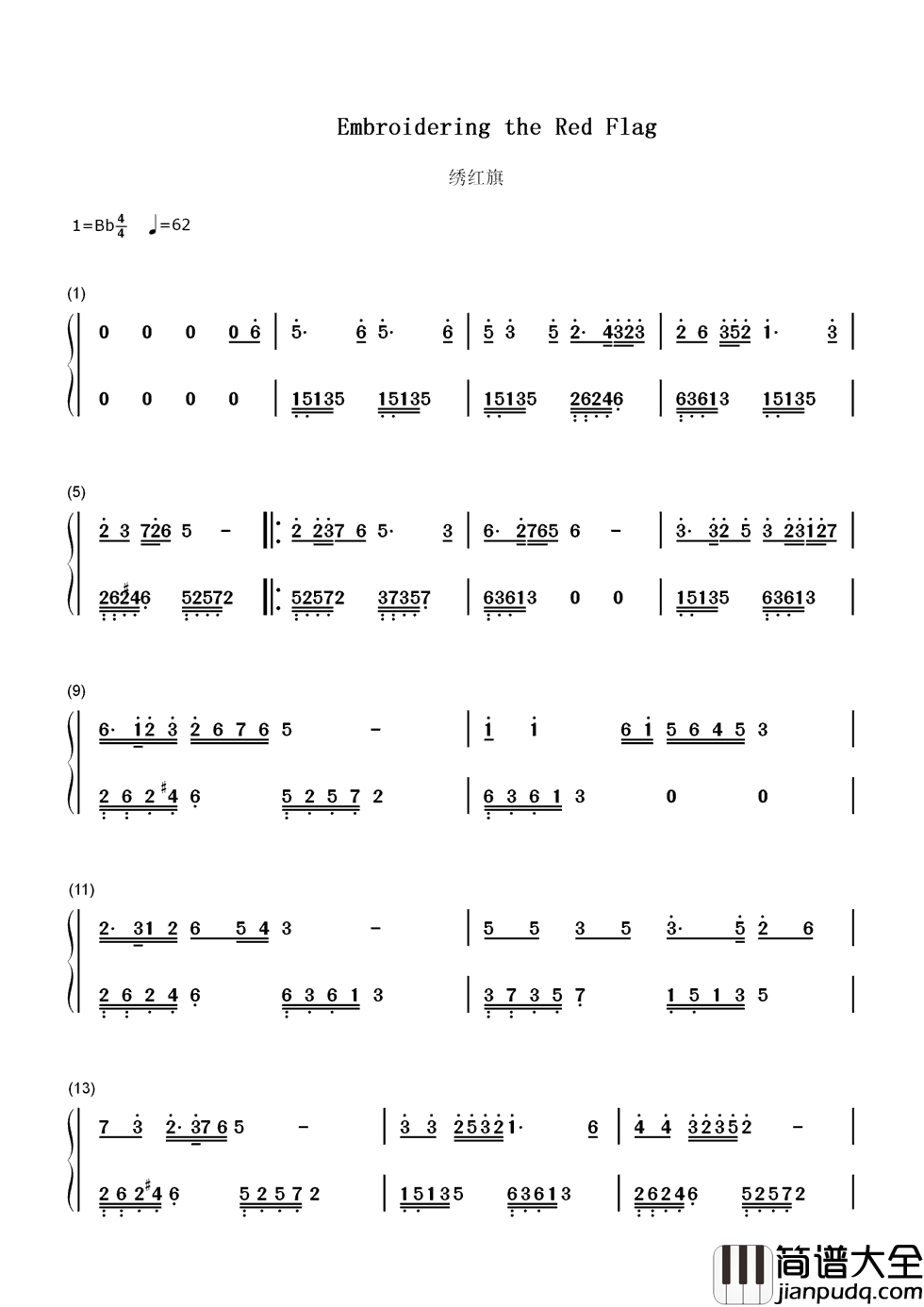 绣红旗简谱____彭丽媛___经典红歌永不落