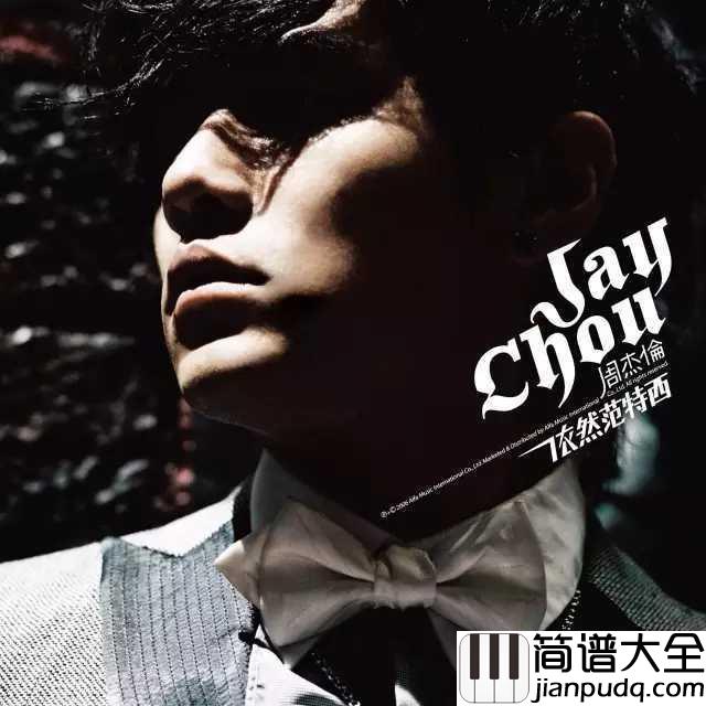 千里之外简谱_周杰伦;费玉清____十年后再唱经典