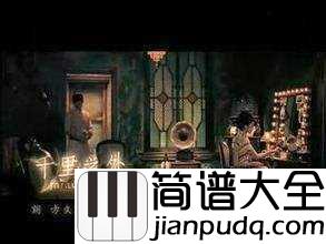 千里之外简谱_周杰伦;费玉清____十年后再唱经典