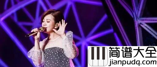 可惜不是你简谱_梁静茹_可惜不是你，但感谢曾是你