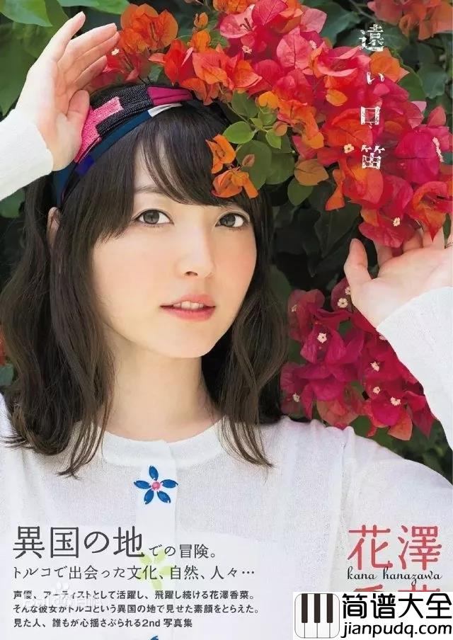 恋爱循环简谱_花澤香菜_TV动画化物语片头曲