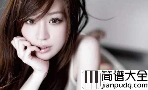 第一次爱的人简谱_王心凌你是否记得年少时曾爱过的那个人