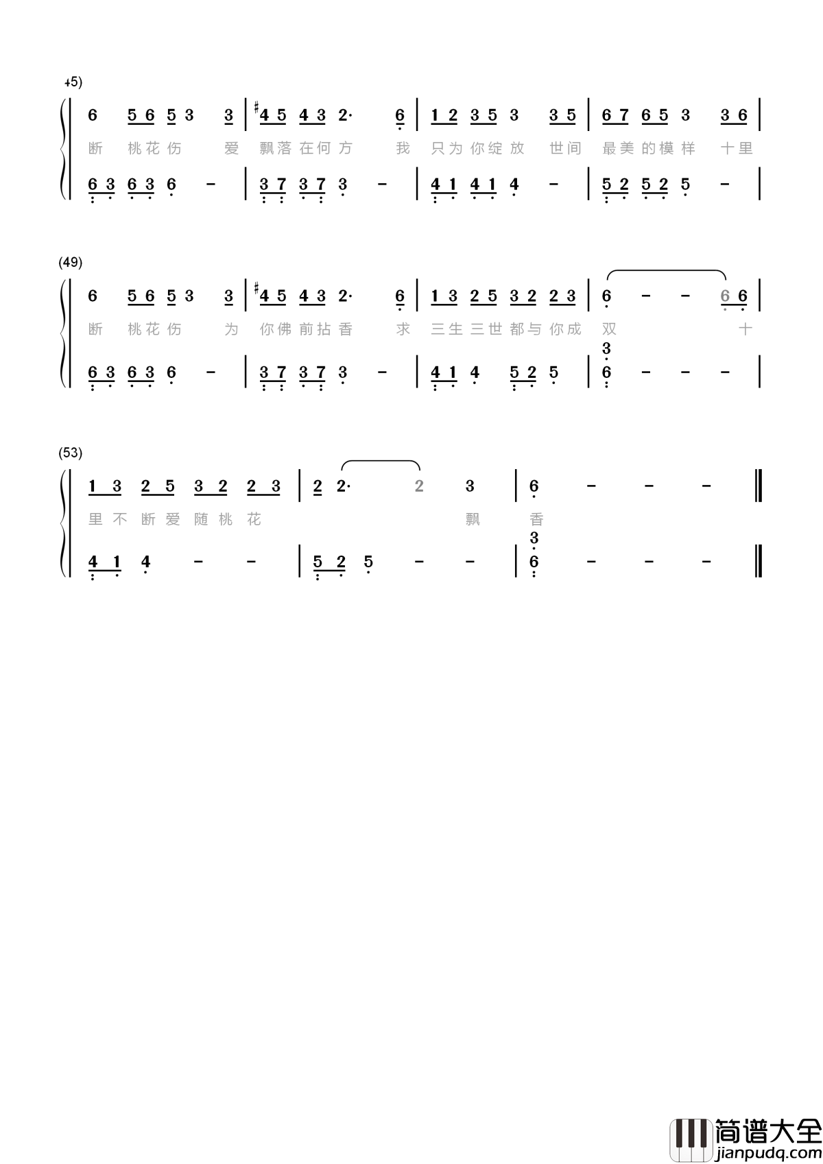 十里桃花简谱_张靓颖_十里桃花林里为你梳篦三生