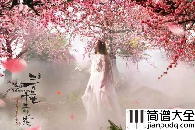 十里桃花简谱_张靓颖_十里桃花林里为你梳篦三生