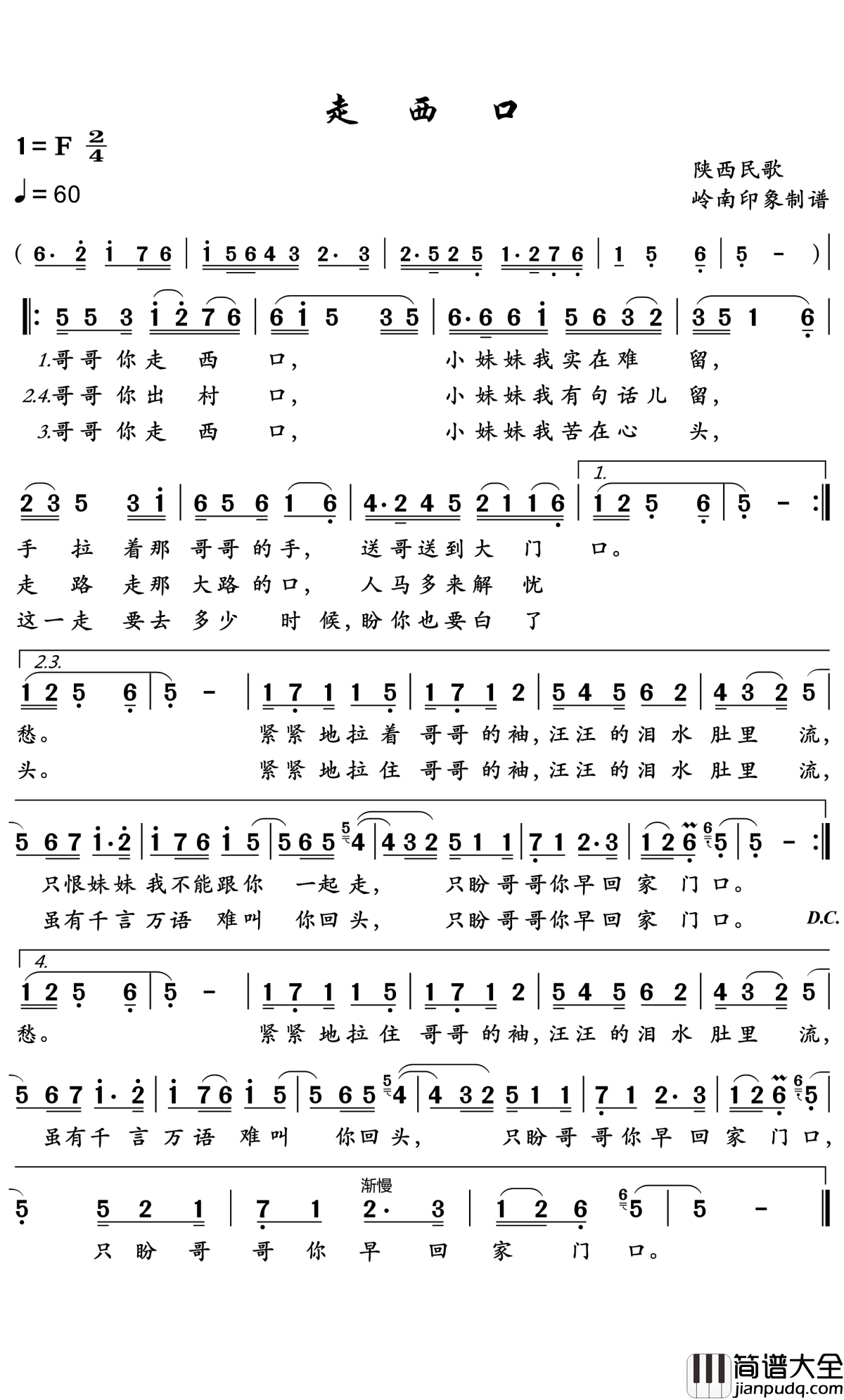 走西口简谱_阿宝_超好听的走西口咏叹调