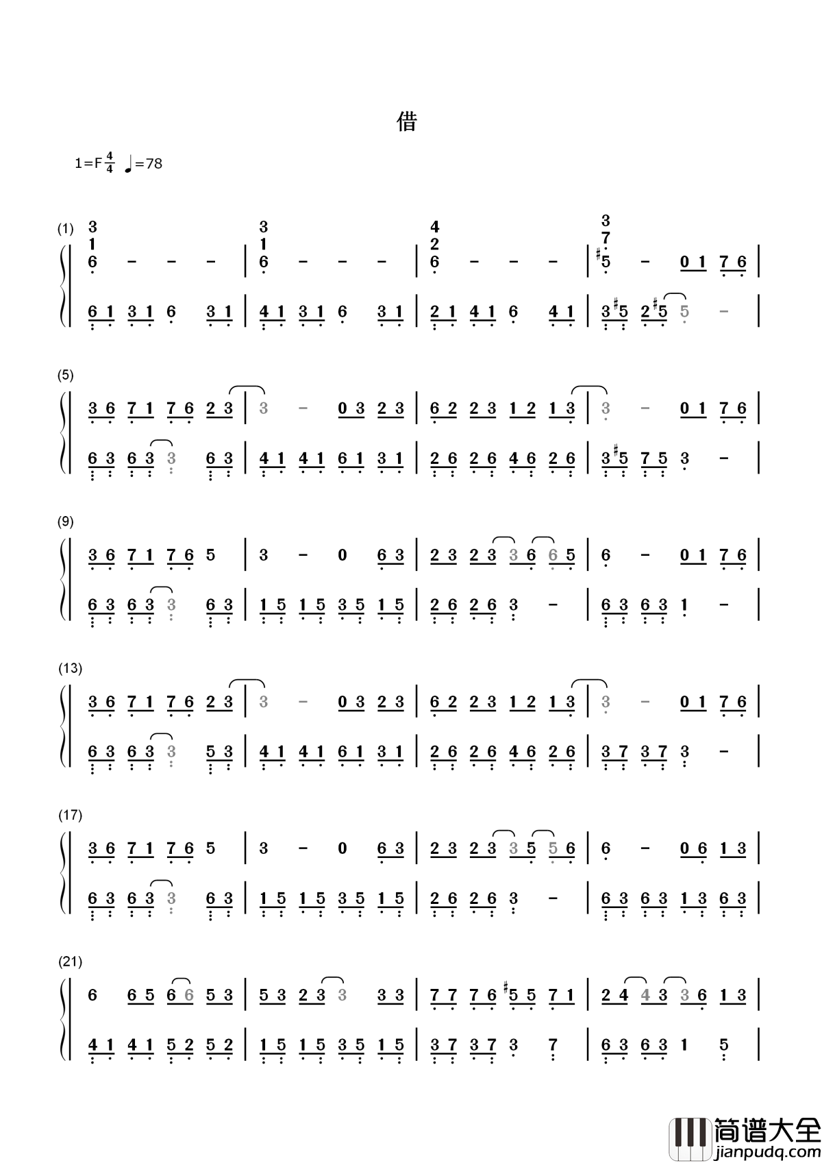 借简谱_毛不易_借一盏午夜街头，昏黄灯光