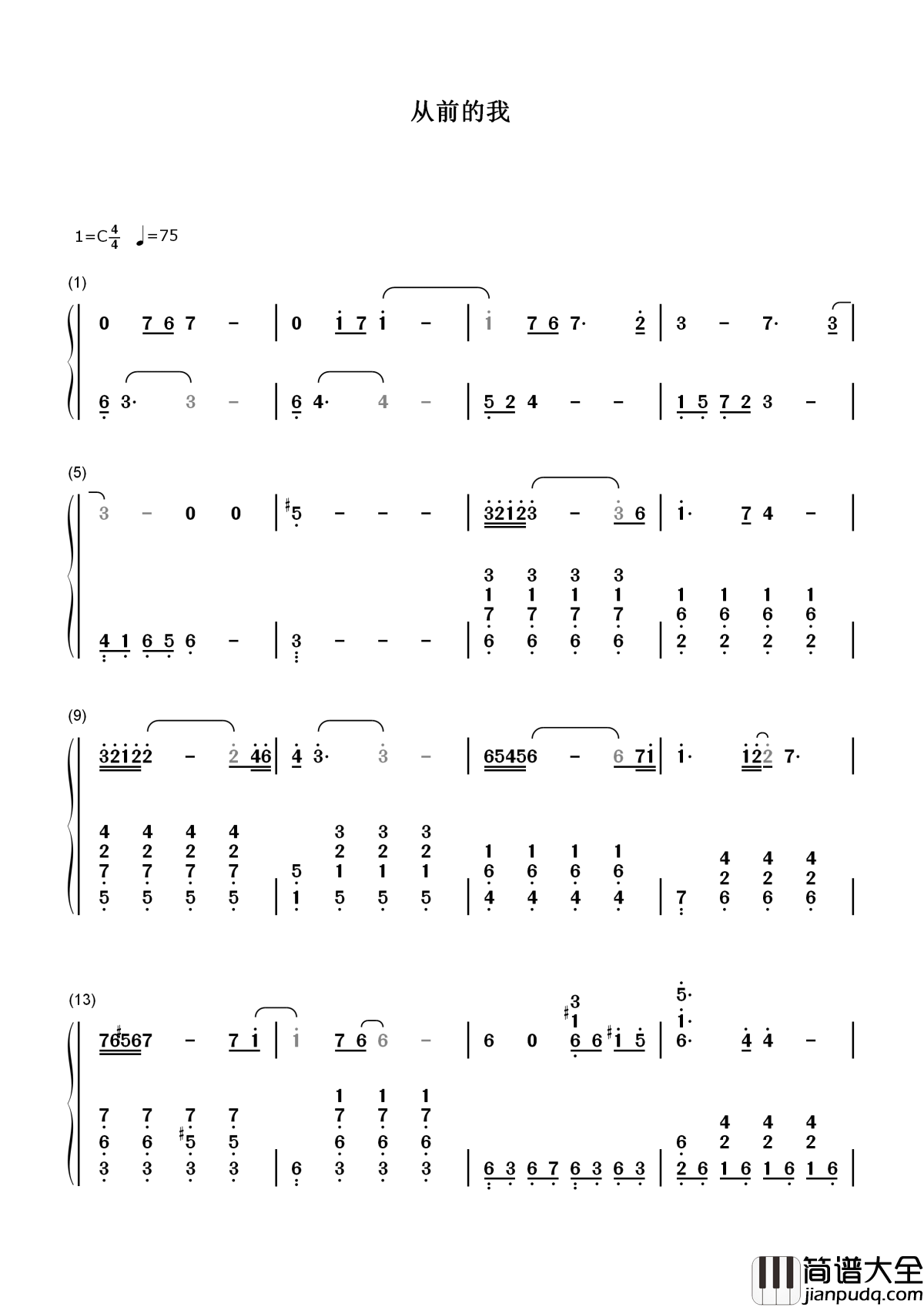 从前的我简谱_陈洁仪若是遇见从前的我，请带他回来
