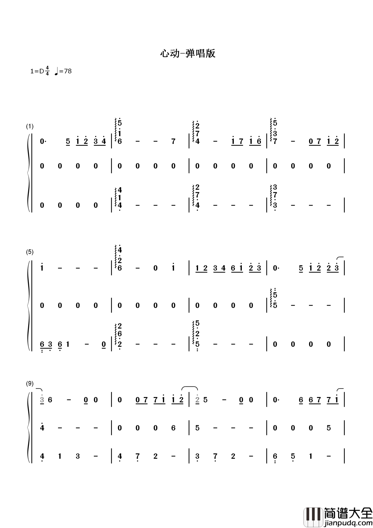 心动简谱_陈洁仪_原来你就住在我的身体，守护我的回忆