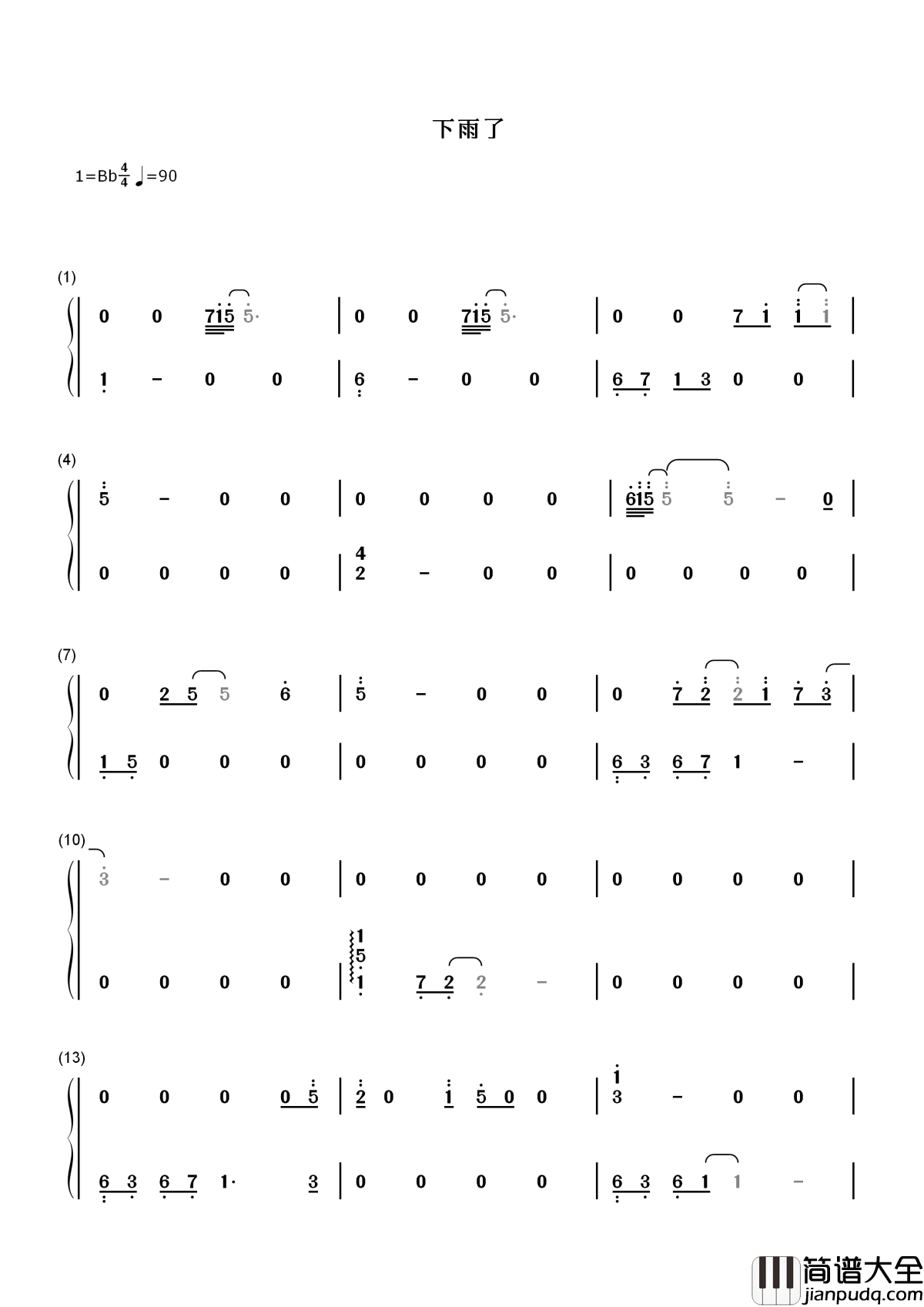 下雨了简谱_薛之谦_忧郁也是一种享受!