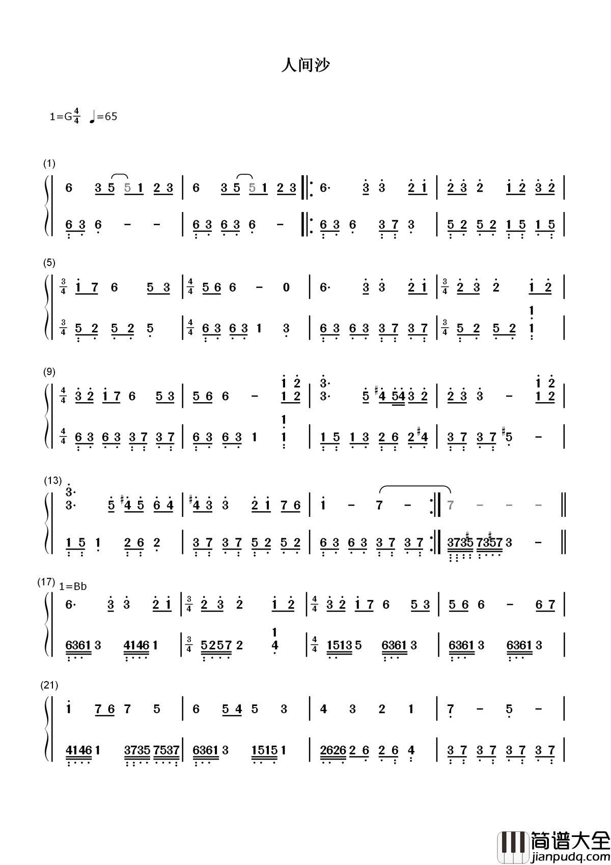 人间沙简谱_陈学冬_风吹沙吹败你的无暇___雪融化化成你梦中白马