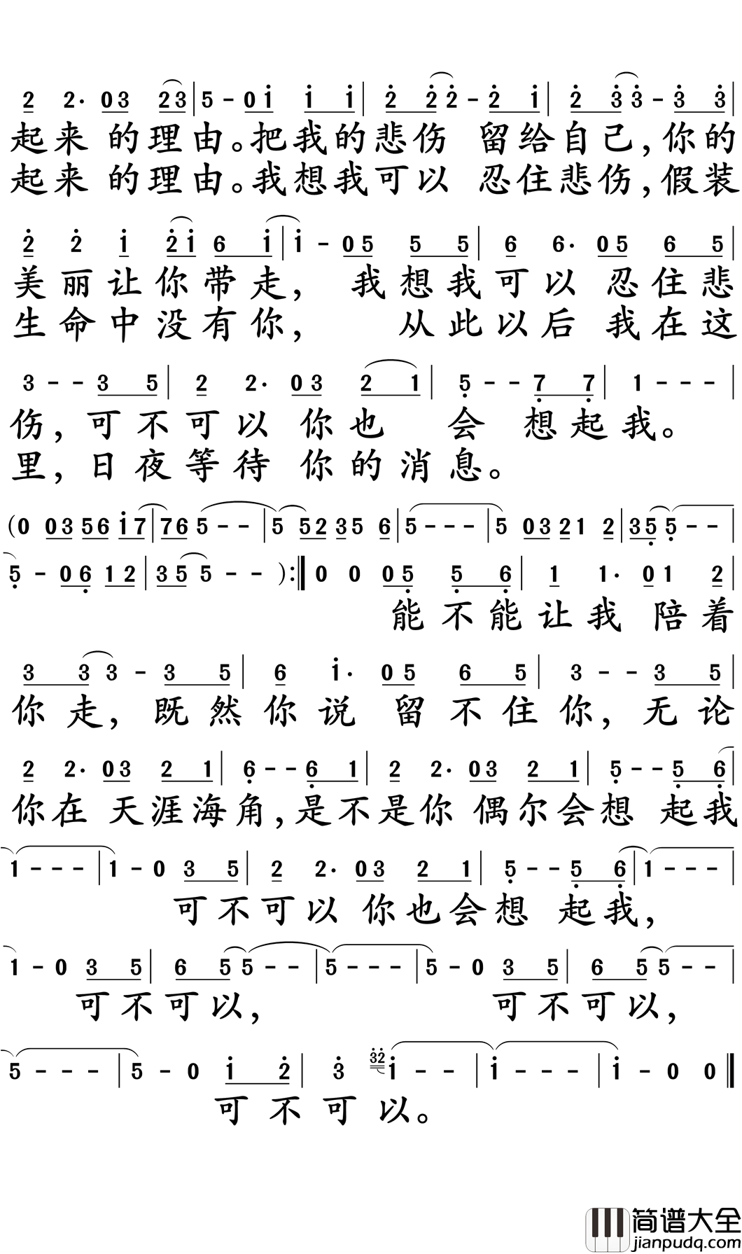 把悲伤留给自己简谱_孙露_悠扬地唱出我们的敏感和温情