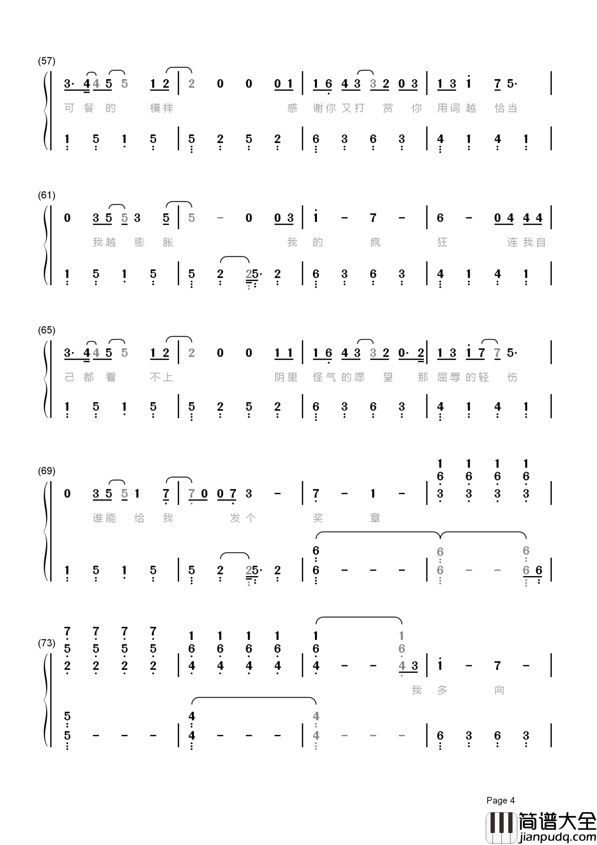 高尚简谱_薛之谦__用高尚的灵魂来一场豪赌